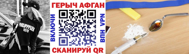 ГЕРОИН афганец Зеленодольск