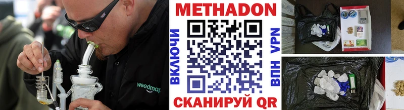 shop состав кракен как войти Зеленодольск Метадон methadone