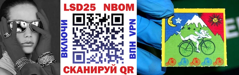 Марки 25I-NBOMe 1,5мг  Зеленодольск 